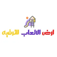 ارض الألعاب للترفيه
