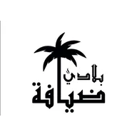 ضيافة بلادي
